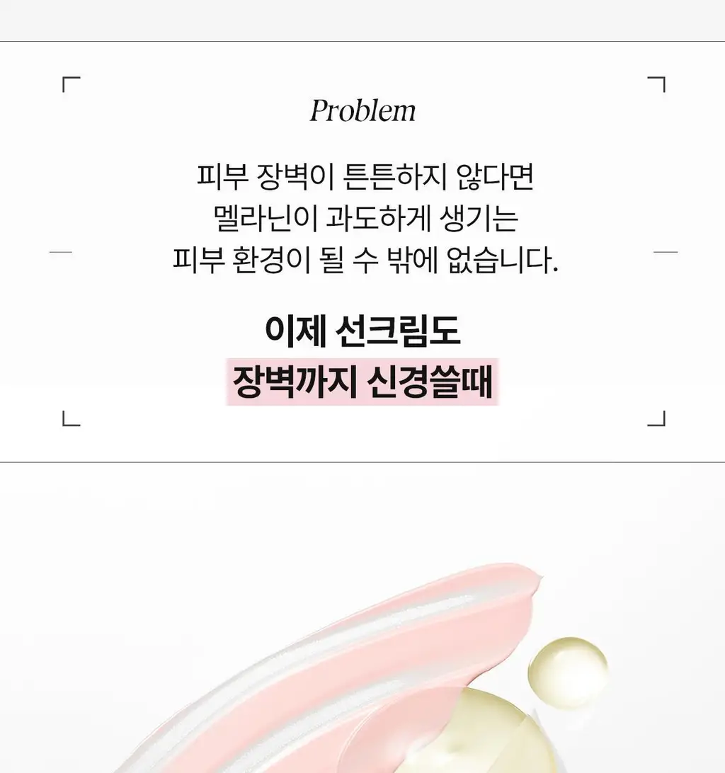 [24시간 톤보정/예쁜속광] 아떼 비건 릴리프 톤업 선 에센스 50ml 기획 4종(베이지/핑크) 상세페이지 29